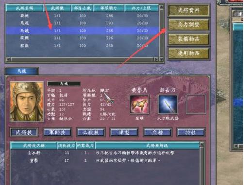 三国群英传手机版单机版下载中文版-三国群英传手机版单机版下载完整版