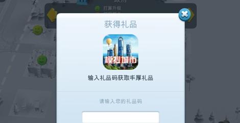 模拟城市2021无限金币版下载-模拟城市2021无限金币版绿钞下载