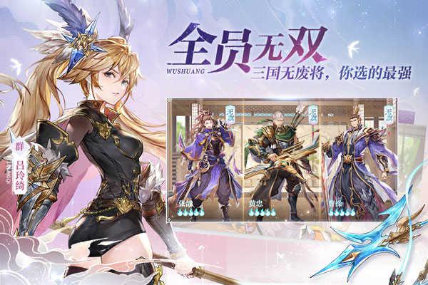 三国志幻想大陆九游版截图1