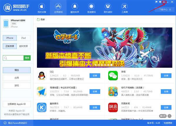 植物大战僵尸苹果版截图
