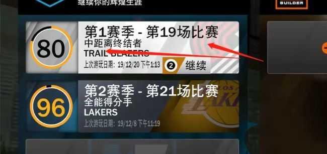 nba2k20手游怎么换球衣号码 nba2k20手游换球衣号码方法