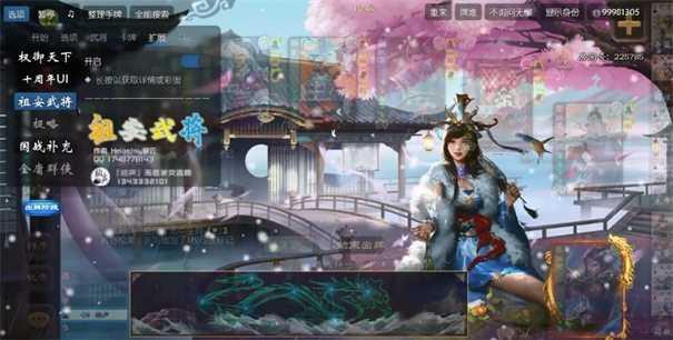 无名杀最新版2024截图1