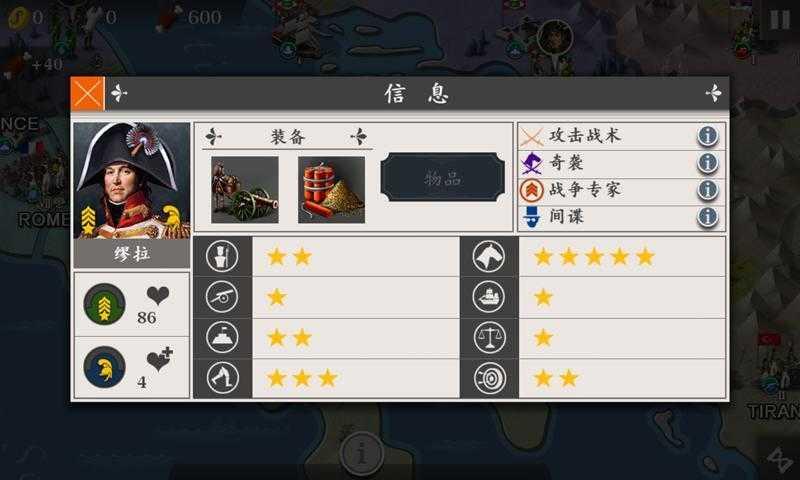 欧陆战争4(European War 4: Napoleon)苹果版截图2