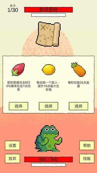 我选技闯关截图0
