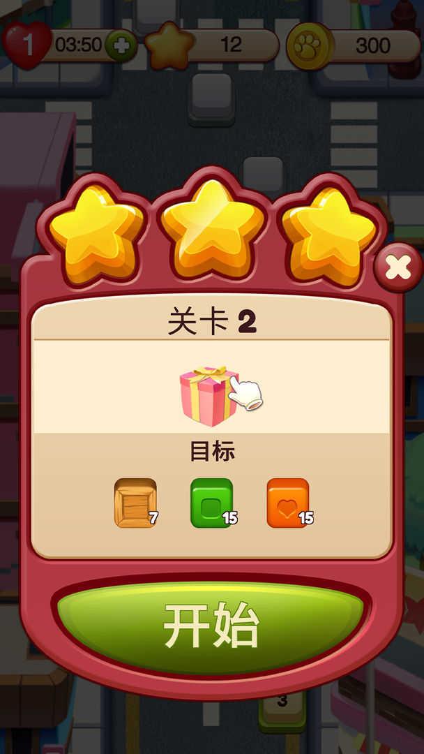 开心点点消旧版本截图0