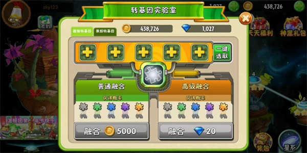 植物大战僵尸破解版2无限钻石版