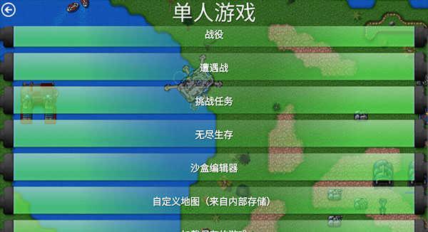 铁锈战争环太平洋机甲模组