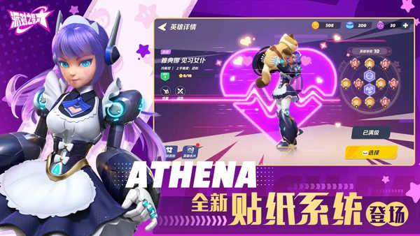 派对之星v1.1.9.94385截图1
