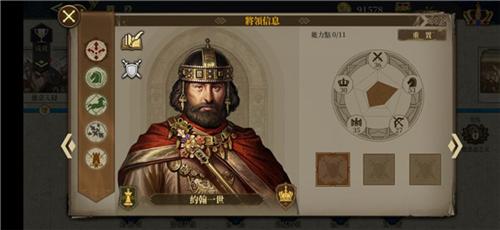 欧陆战争6官方版5
