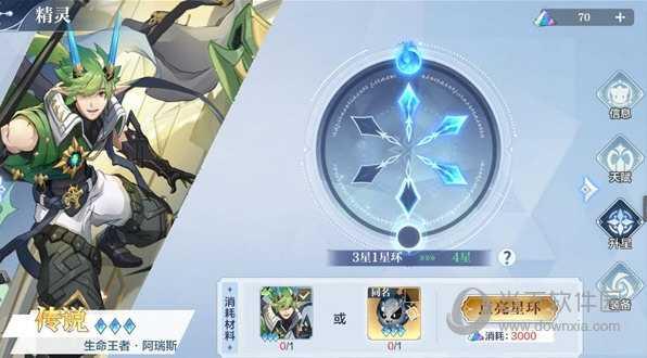 奥奇传说