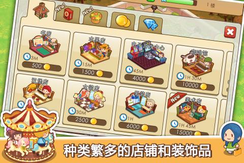 开心商店(Happy Mall S)官方版截图2