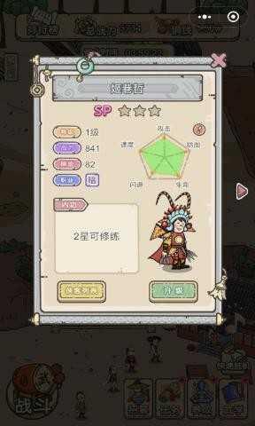 掌门模拟器最新版截图1