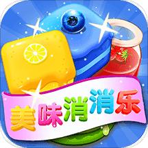 美味农场消消乐福利版