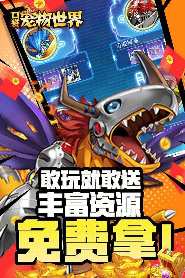口袋宠物世界（盲盒无限抽）截图0