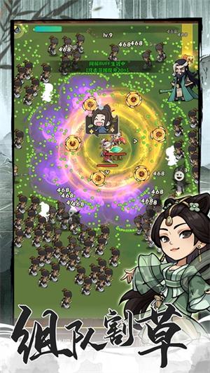 行侠仗义五千年破解版无限资源版 第4张图片