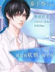 花间事金手指版