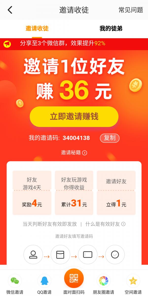 233乐园小游戏截图3