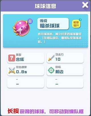 球球英雄国际服内置修改器
