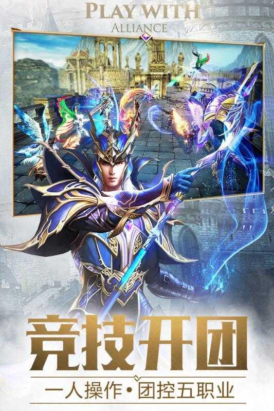 37大天使之剑截图2