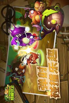 快乐酷宝终极守卫免费版截图1