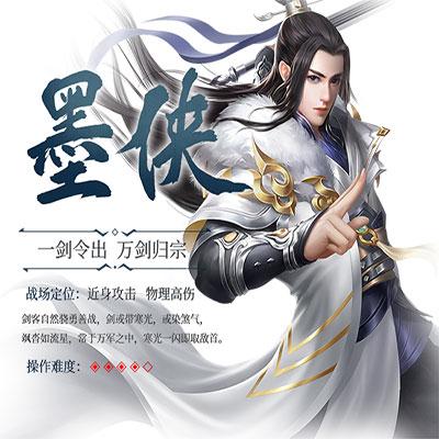 绝世战魂：前传三大职业介绍3