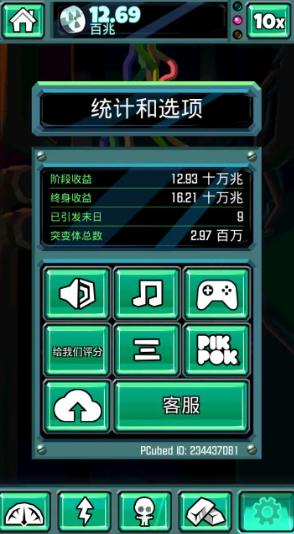 末日侵袭游戏