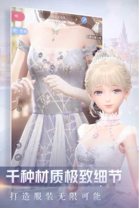 闪耀暖暖应用宝版本截图0