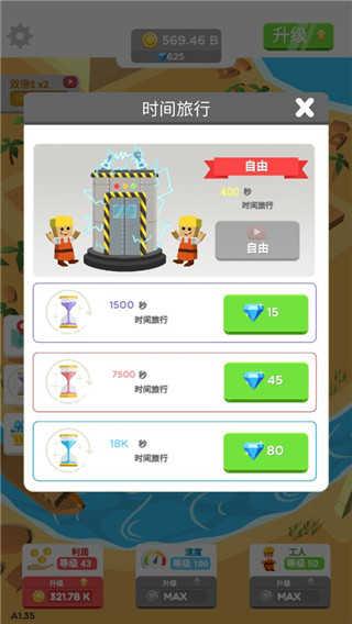 小小建筑工（IdleLandmark Tycoon）截图2