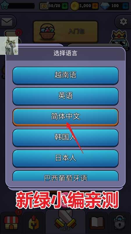 史莱姆幸存者（Slime Survivor）截图2