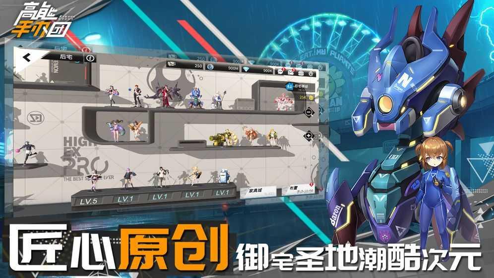 高能手办团礼截图2