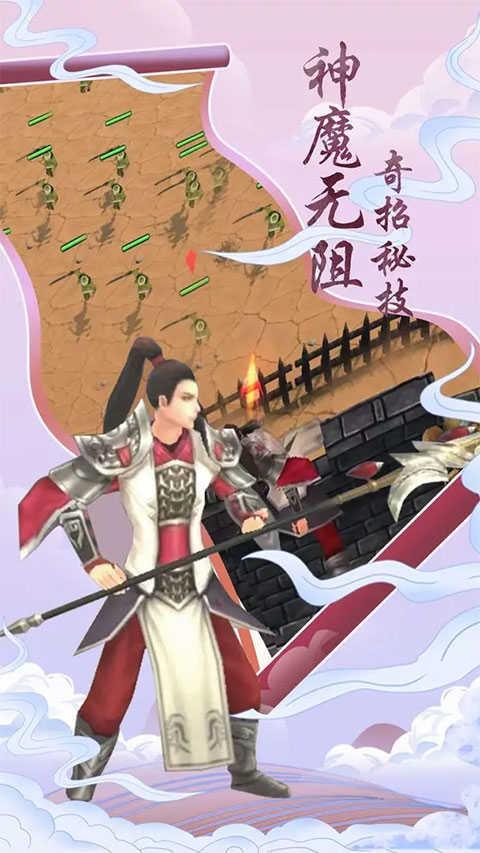 登天仙路v1.0.9截图0