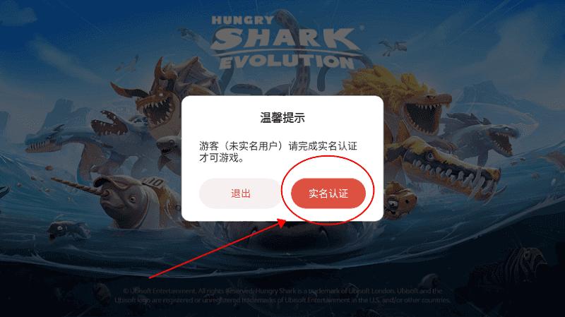 饥饿鲨进化破解教程