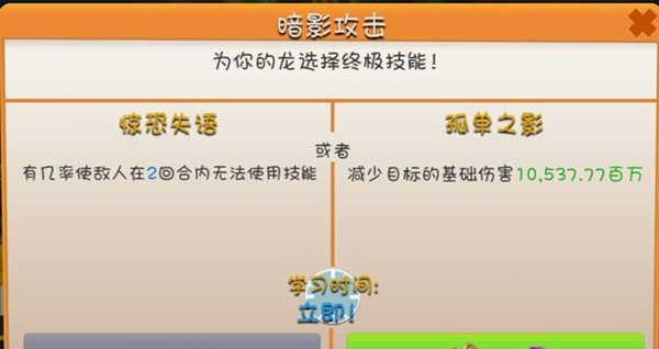 萌龙大乱斗内购破解版属性选择以及阵容搭配