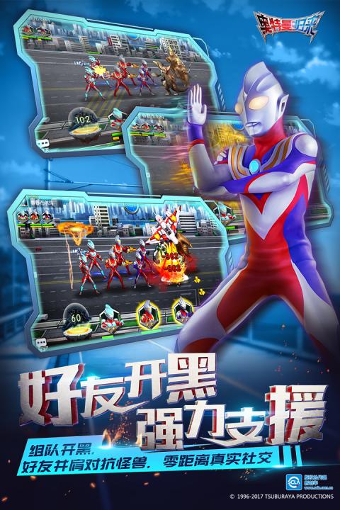 奥特曼英雄归来老版本截图2