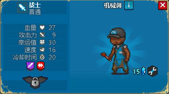 机械师