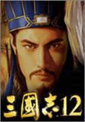 三国志12威力加强版免安装硬盘版