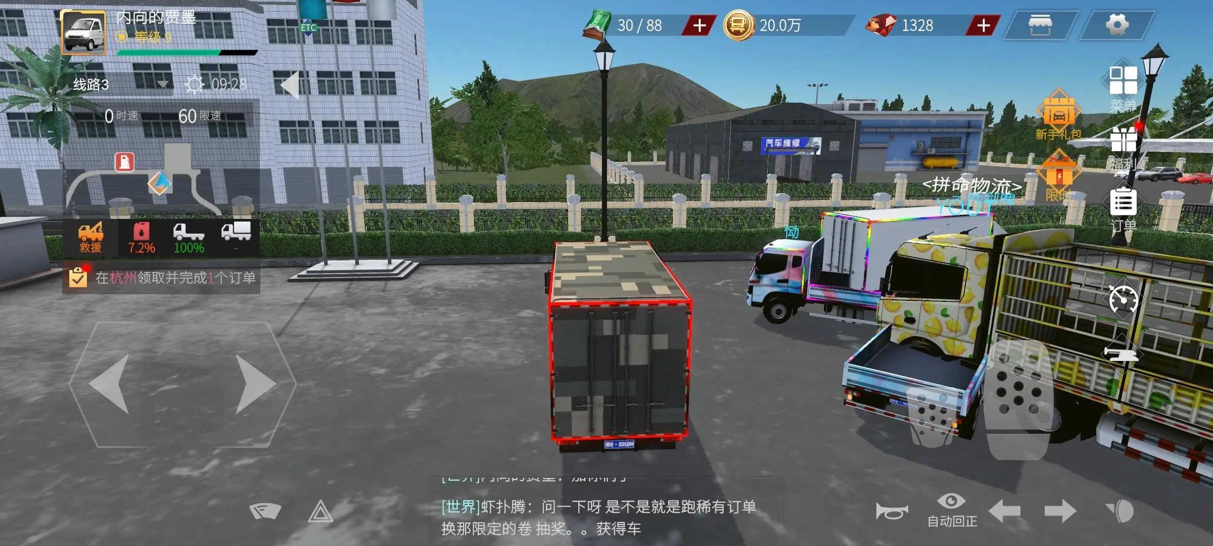 操作界面