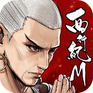 西行纪M
