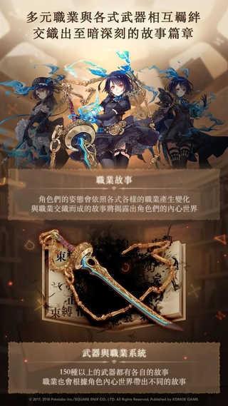 死亡爱丽丝(SINoALICE)截图1