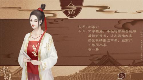 橙光龙雏破解版金手指2023最新版9