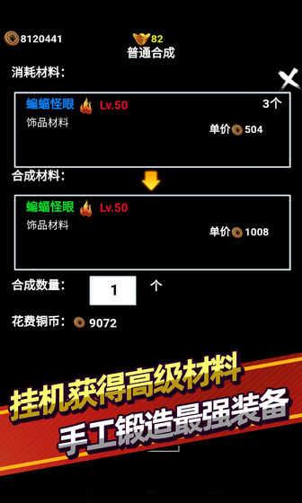 无尽洪荒截图2
