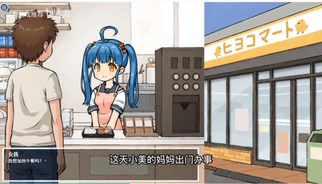 对独自值班的女孩恶作剧（Mischief Girl）截图0