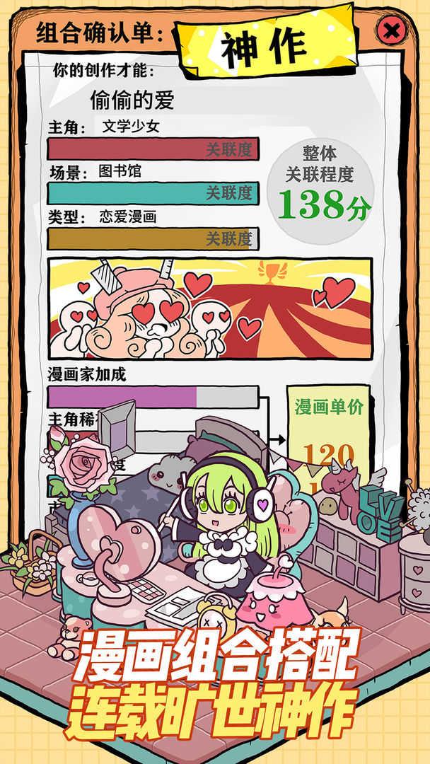 人气王漫画社下载截图3
