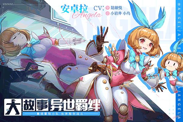 幻世与冒险官方版截图0