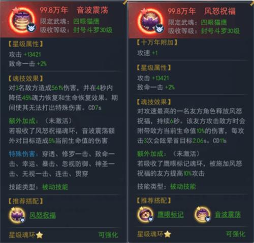 斗罗大陆H5破解版无限钻石版无限金币版游戏攻略2