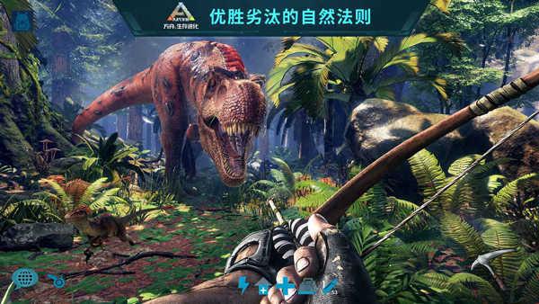 方舟：生存进化v2.0.28截图3