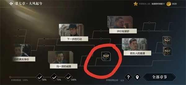 隐形守护者安卓破解版
