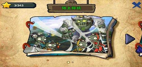 植物大战僵尸西游龙宫无尽破解版无限钻石