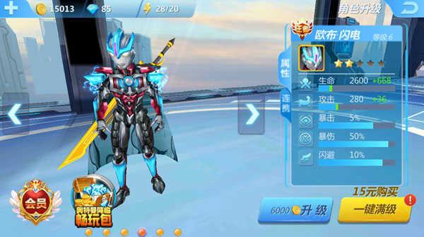 奥特曼传奇英雄破解无限钻石无限金币版