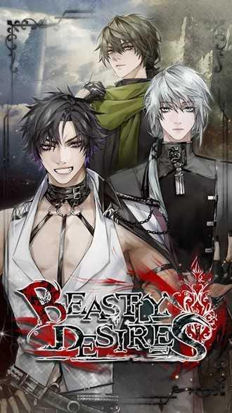 热砂的乐园Beastly Desires图片4